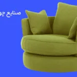 خرید و دانلود نسخه کامل کارآموزی مدیریت شرکت صنایع چوب بابک