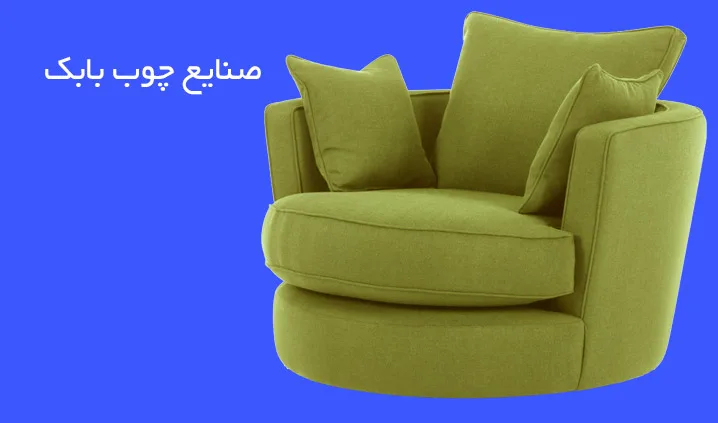 خرید و دانلود نسخه کامل کارآموزی مدیریت شرکت صنایع چوب بابک_6a65fe34b644e.jpeg خرید و دانلود نسخه کامل کارآموزی مدیریت شرکت صنایع چوب بابک - تصویر 1