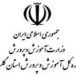 خرید و دانلود نسخه کامل کارآموزی کامپیوتر آموزش و پرورش گلستان