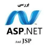 خرید و دانلود نسخه کامل کاراموزی کامپیوتر ASP