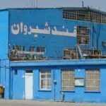 خرید و دانلود نسخه کامل کارورزی شرکت قند شیروان
