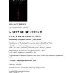 خرید و دانلود نسخه کامل کتاب A Decade of Reform: Science & Technology Policy in China