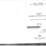 خرید و دانلود نسخه کامل کتاب Εισαγωγή στην Ελληνική Συνταγματική Ιστορία 1821-1941 Σημειώσεις πανεπιστημιακών παραδόσεων 1821-1941