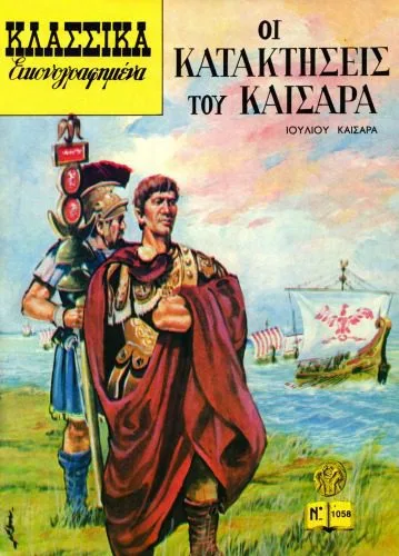 خرید و دانلود نسخه کامل کتاب Κλασσικά Εικονογραφημένα – Από τα Αριστουργήματα των Μεγαλύτερων Συγγραφέων του Κόσμου: Οι Κατακτήσεις του Καίσαρα_68e8f9dec24f5.jpeg خرید و دانلود نسخه کامل کتاب Κλασσικά Εικονογραφημένα – Από τα Αριστουργήματα των Μεγαλύτερων Συγγραφέων του Κόσμου: Οι Κατακτήσεις του Καίσαρα