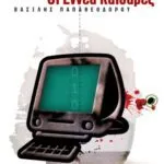 خرید و دانلود نسخه کامل کتاب Οι Εννέα Καίσαρες