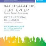 خرید و دانلود نسخه کامل کتاب Central Asia in cultural and civilizational system of coordinates in the era of globalization
