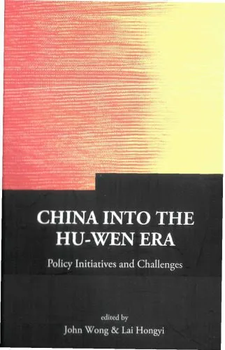 خرید و دانلود نسخه کامل کتاب China into the Hu-wen Era: Policy Initiatives And Challenges (Series on Contemporary China)_68ea48f3a93df.jpeg خرید و دانلود نسخه کامل کتاب China into the Hu-wen Era: Policy Initiatives And Challenges (Series on Contemporary China)