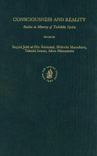 خرید و دانلود نسخه کامل کتاب Consciousness and Reality: Studies in Memory of Toshihiko Izutsu_68faae3e9752a.jpeg خرید و دانلود نسخه کامل کتاب Consciousness and Reality: Studies in Memory of Toshihiko Izutsu