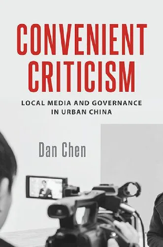 خرید و دانلود نسخه کامل کتاب Convenient Criticism: Local Media and Governance in Urban China_68e552919a226.jpeg خرید و دانلود نسخه کامل کتاب Convenient Criticism: Local Media and Governance in Urban China