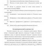 خرید و دانلود نسخه کامل کتاب Банківський нагляд: Навчально-методичний посібник для самостійної та індивідуальної роботи студентів