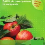 خرید و دانلود نسخه کامل کتاب Захист яблуневих садів препаратами БАСФ від захворювань та шкідників