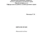 خرید و دانلود نسخه کامل کتاب Звичаєве право