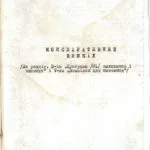 خرید و دانلود نسخه کامل کتاب Конспіративний вишкіл