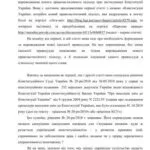 خرید و دانلود نسخه کامل کتاب Конституція України: потрібна нова ідеологія правосуддя