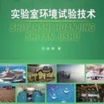 خرید و دانلود نسخه کامل کتاب Лабораторные технологии по проведению экологических тестов