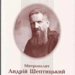خرید و دانلود نسخه کامل کتاب Митрополит Андpiй Шептицький на шпальтах російської преси та часопису українців Росії Украинская Жизнь у 1914-1917 роках XX століття