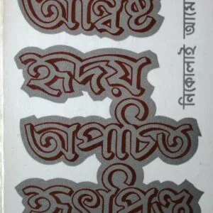 خرید و دانلود نسخه کامل کتاب Мысли и сердце