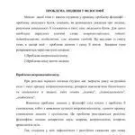خرید و دانلود نسخه کامل کتاب Проблема людини у філософії