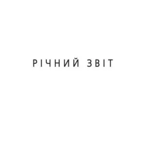 خرید و دانلود نسخه کامل کتاب Річний звіт Національного банку України за 2008 рік