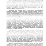 خرید و دانلود نسخه کامل کتاب Соціальне виключення в сучасній Україні: спроба оцінки