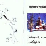 خرید و دانلود نسخه کامل کتاب Старый лемко оповідат.