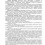 خرید و دانلود نسخه کامل کتاب Статистичний щорічник Волинь 2008