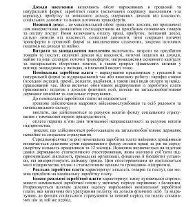 خرید و دانلود نسخه کامل کتاب Статистичний щорічник Волинь 2008