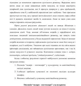 خرید و دانلود نسخه کامل کتاب Стратегія майбутнього