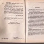 خرید و دانلود نسخه کامل کتاب Теорія і практика перекладу