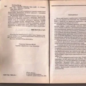 خرید و دانلود نسخه کامل کتاب Теорія і практика перекладу