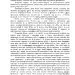 خرید و دانلود نسخه کامل کتاب Три національні типи народні