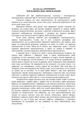 خرید و دانلود نسخه کامل کتاب Три національні типи народні_69082728a01de.jpeg خرید و دانلود نسخه کامل کتاب Три національні типи народні