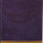خرید و دانلود نسخه کامل کتاب Трудове право України