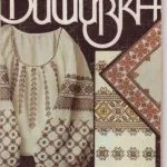 خرید و دانلود نسخه کامل کتاب Українська народна вишивка