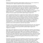خرید و دانلود نسخه کامل کتاب Форма власності