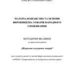 خرید و دانلود نسخه کامل کتاب Штрихове кодування товарів