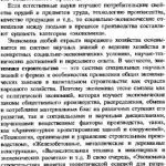 خرید و دانلود نسخه کامل کتاب Экономика строительства