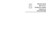 خرید و دانلود نسخه کامل کتاب Історія політичних та правових учень