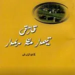 خرید و دانلود نسخه کامل کتاب Қазақы тыйымдар мен ырымдар (төте жазу)