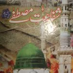 خرید و دانلود نسخه کامل کتاب تحقیق الفتوٰی فی ابطال الطغوٰی