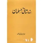 خرید و دانلود نسخه کامل کتاب ہندوستانی مسلمان / Hindustani Musalman (Indian Muslims)