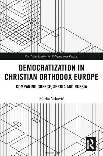 خرید و دانلود نسخه کامل کتاب Democratization in Christian Orthodox Europe: Comparing Greece, Serbia and Russia_68e8249f83b04.jpeg خرید و دانلود نسخه کامل کتاب Democratization in Christian Orthodox Europe: Comparing Greece, Serbia and Russia