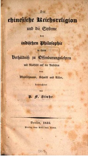 خرید و دانلود نسخه کامل کتاب Die chinesische Reichsreligion und die Systeme der indischen Philosophie in ihrem Verhältnis zu Offenbarungslehren mit Rücksicht auf die Ansichten von Windischmann, Schmitt und Ritter_68cd408ba8ada.jpeg خرید و دانلود نسخه کامل کتاب Die chinesische Reichsreligion und die Systeme der indischen Philosophie in ihrem Verhältnis zu Offenbarungslehren mit Rücksicht auf die Ansichten von Windischmann, Schmitt und Ritter
