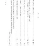 خرید و دانلود نسخه کامل کتاب 仙石山仏教学論集