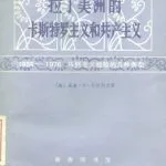 خرید و دانلود نسخه کامل کتاب 拉丁美洲的卡斯特罗主义和共产主义 /Castroism and Communism in Latin America: 1959-1976, the varieties of Marxist-Leninist experience