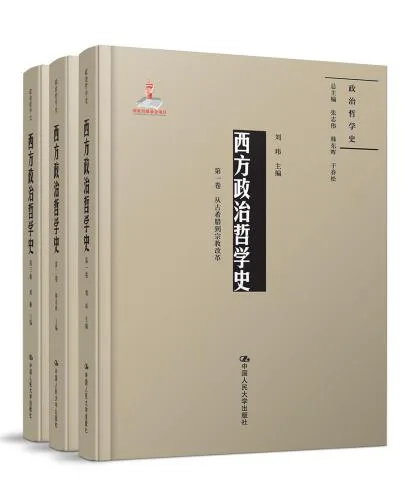 خرید و دانلود نسخه کامل کتاب 西方政治哲学史(三卷本)_68fd89527f4bf.jpeg خرید و دانلود نسخه کامل کتاب 西方政治哲学史(三卷本)