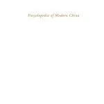 خرید و دانلود نسخه کامل کتاب Encyclopedia of Modern China – Энциклопедия Современного Китая Часть 1
