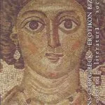 خرید و دانلود نسخه کامل کتاب Erotikon bizantin: ortodoxie – literatură – societate