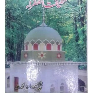 خرید و دانلود نسخه کامل کتاب Haqiqat ul Fuqra: A biography of Shah Hussain