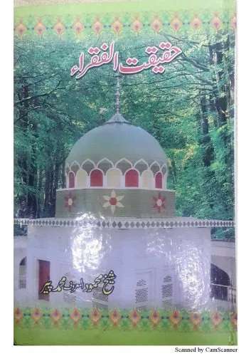 خرید و دانلود نسخه کامل کتاب Haqiqat ul Fuqra: A biography of Shah Hussain_68df335d58809.jpeg خرید و دانلود نسخه کامل کتاب Haqiqat ul Fuqra: A biography of Shah Hussain